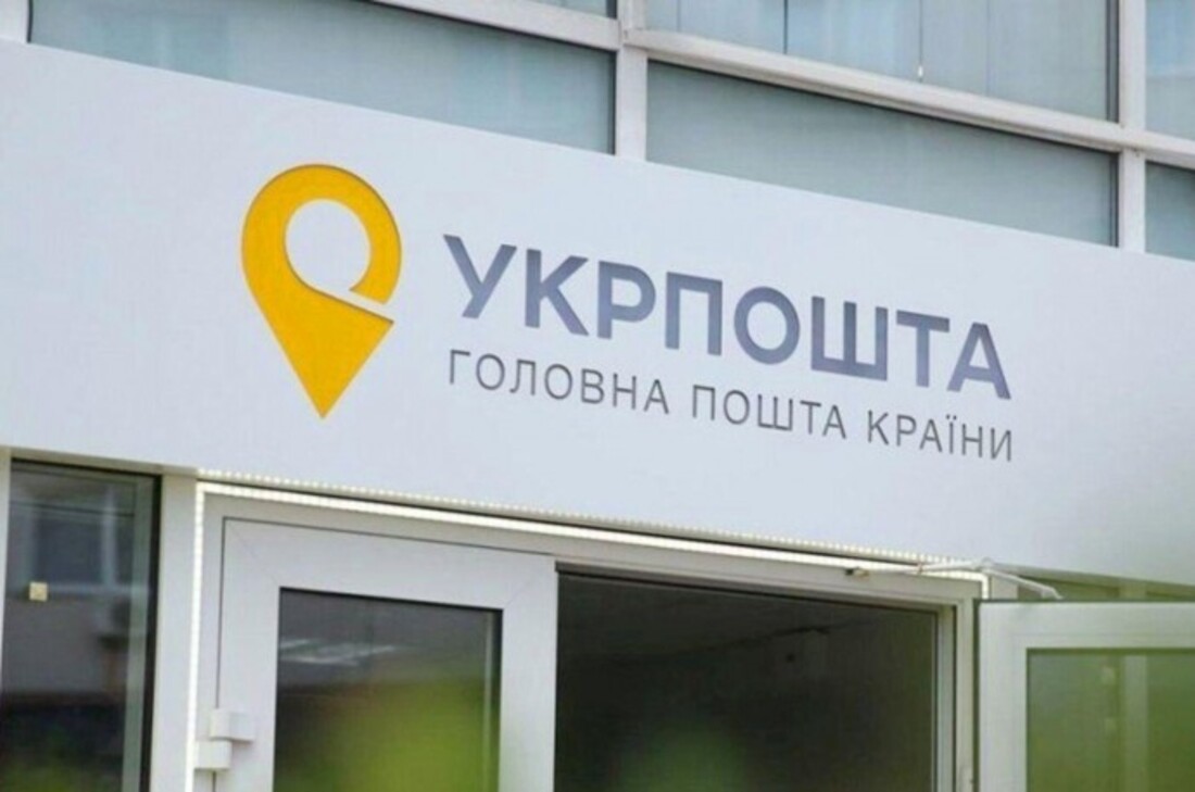 Роботу скількох відділень Укрпошта планує відновити у Херсоні