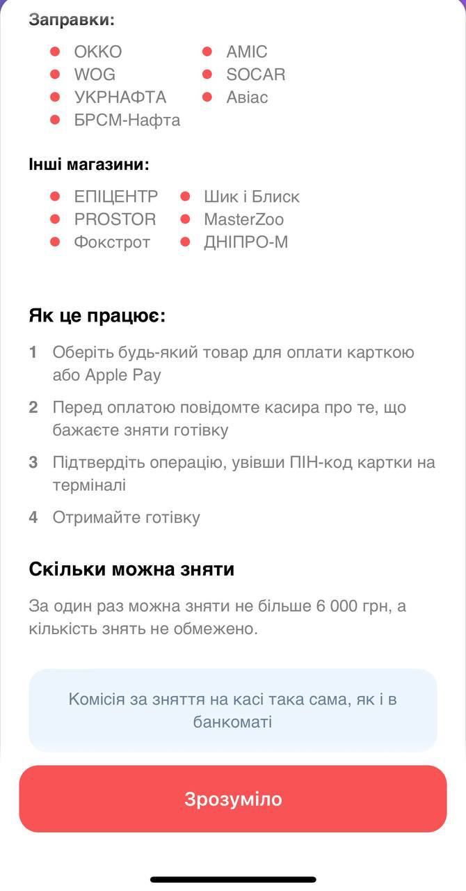 Де можна зняти готівку при масовому відключенні світла: список банкоматів і точок