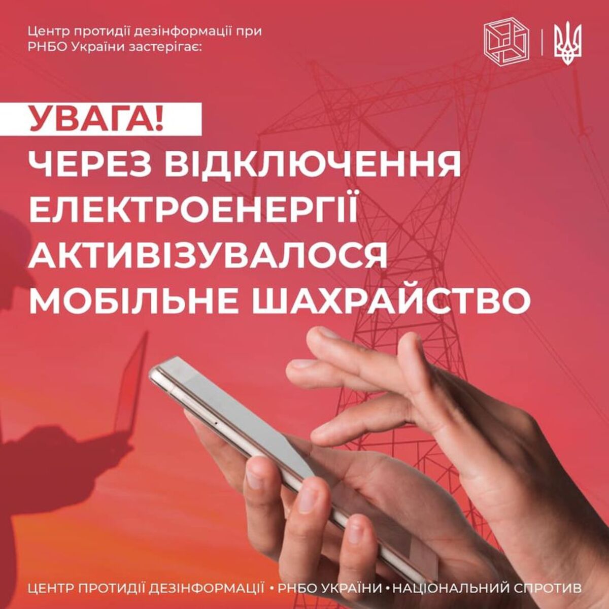 Шахраї виманюють гроші в українців на тлі проблем зі зв'язком - в чому суть схеми
