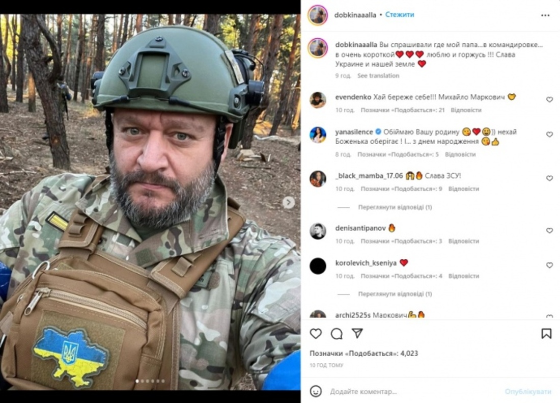 Фотографувався у формі ЗСУ: чи служить в армії скандальний Михайло Добкін