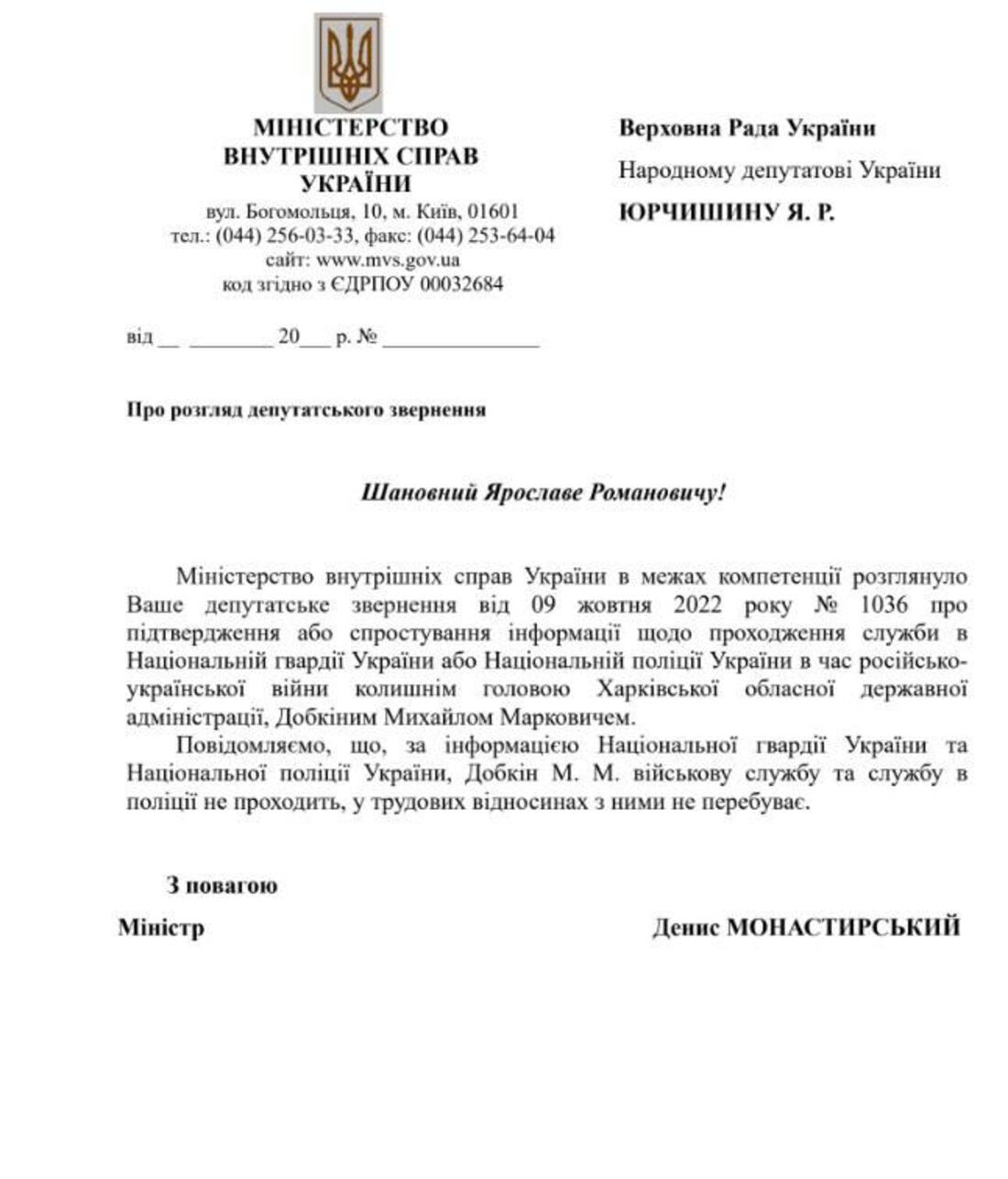 Фотографувався у формі ЗСУ: чи служить в армії скандальний Михайло Добкін