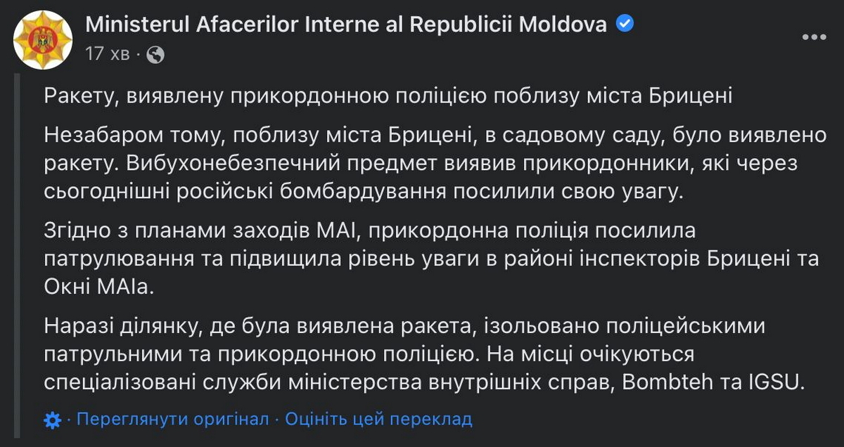Загиблі люди на Запоріжжі і удари по енергоінфраструктурі – наслідки масованої ракетної атаки 5 грудня