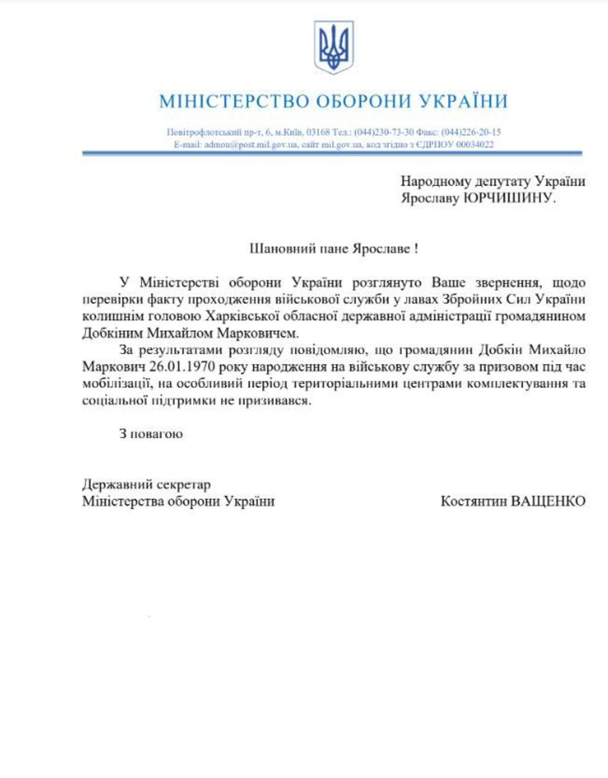 Фотографувався у формі ЗСУ: чи служить в армії скандальний Михайло Добкін