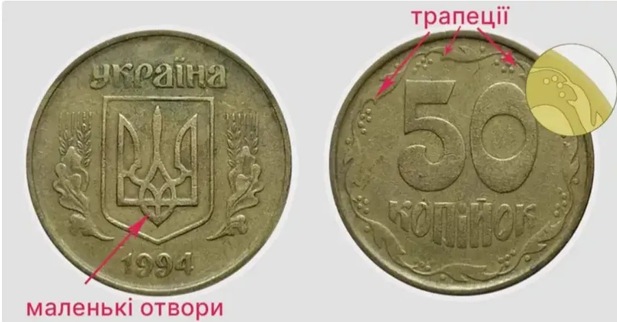 Як виглядають 5 копійок, за які українці можуть отримати тисячі гривень (фото)