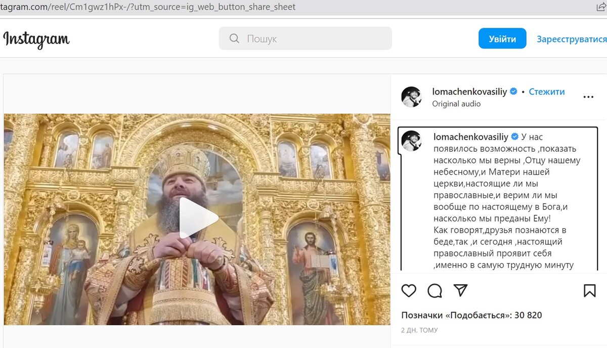 Колишній чемпіон світу з боксу Ломаченко потрапив у Реєстр держзрадників