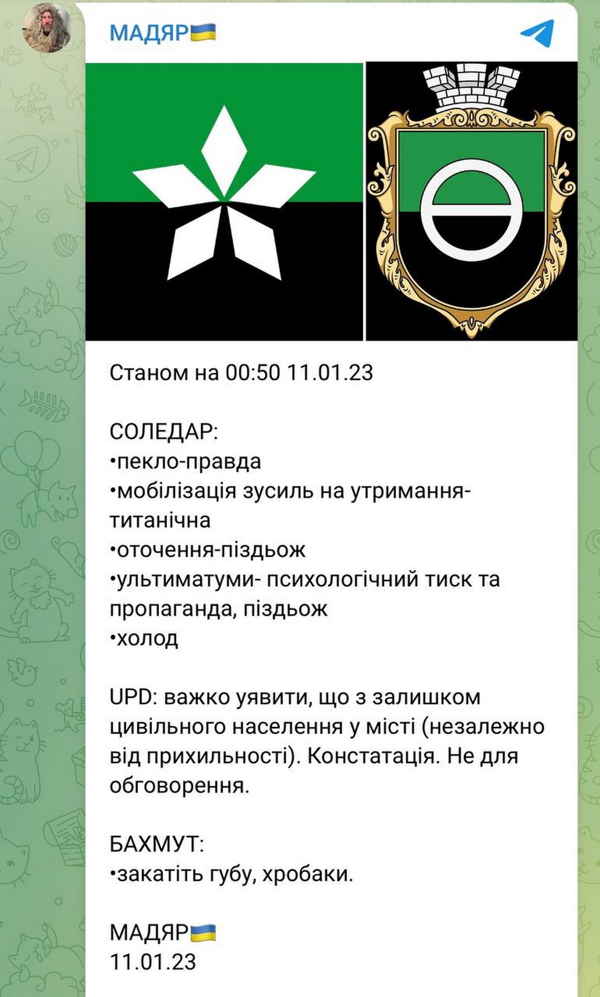 Соледар – що відбувається у місті, чи є оточення українських бійців
