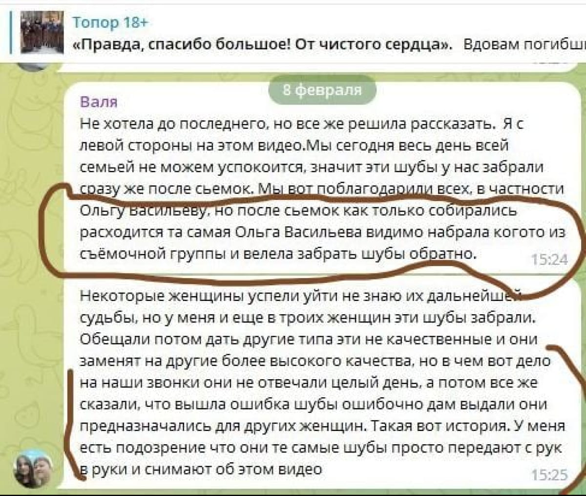 Пораділи і досить – у вдів мобілізованих на Донбасі відібрали шуби одразу після зйомки