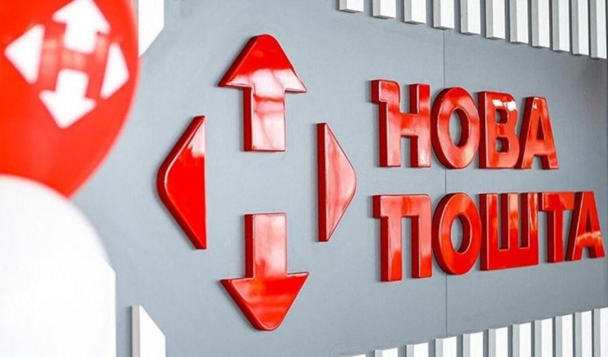 Скільки коштує та як відправити не запаковану посилку з «Нової пошти»