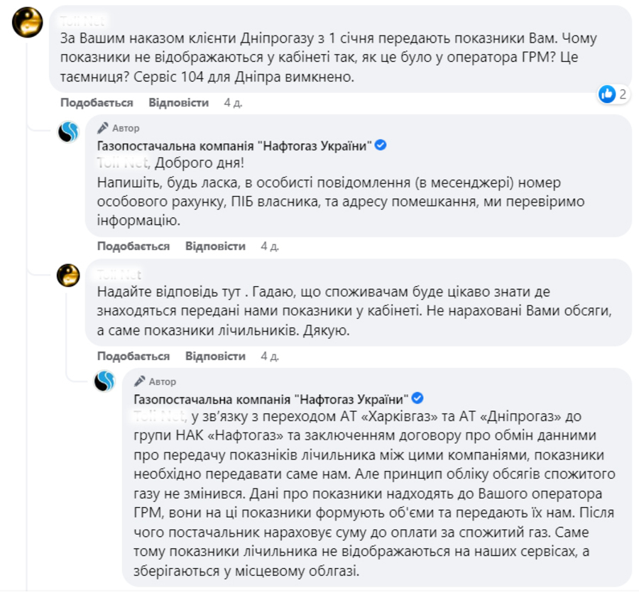 новини україни