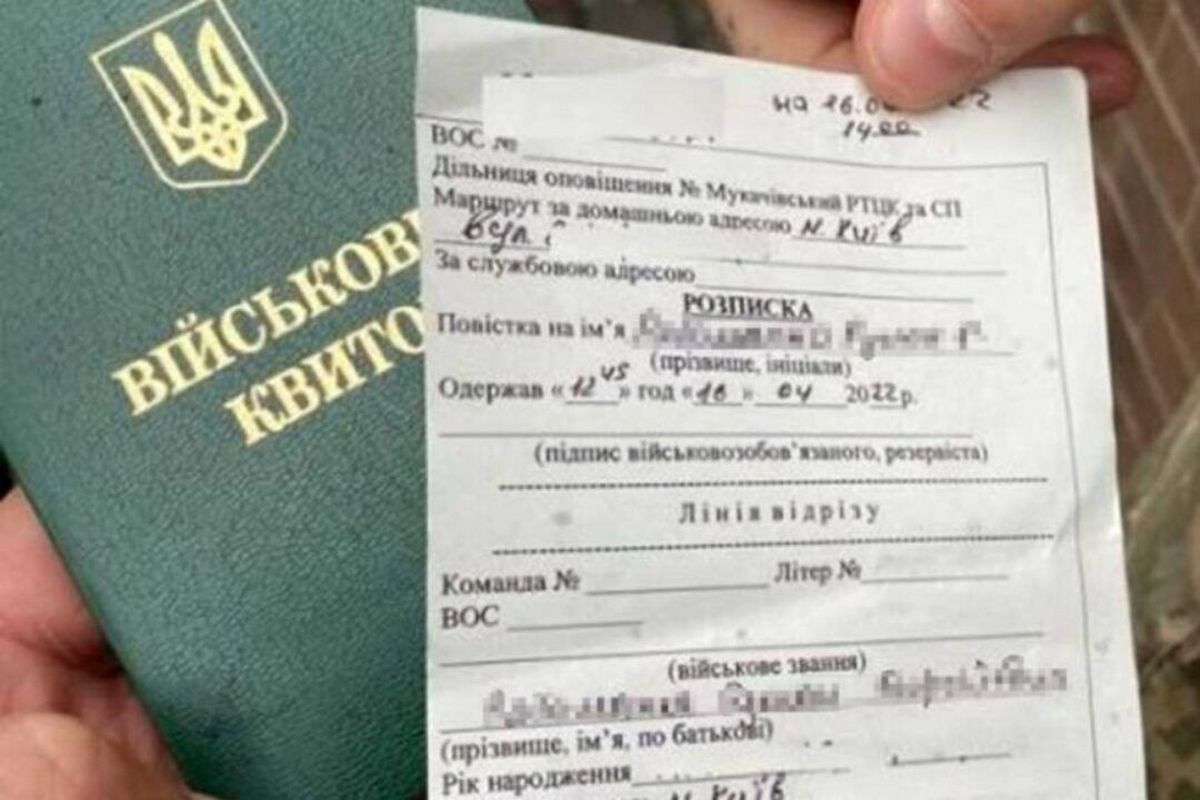 У які терміни потрібно прийти до військкомату після отримання повістки - роз'яснення