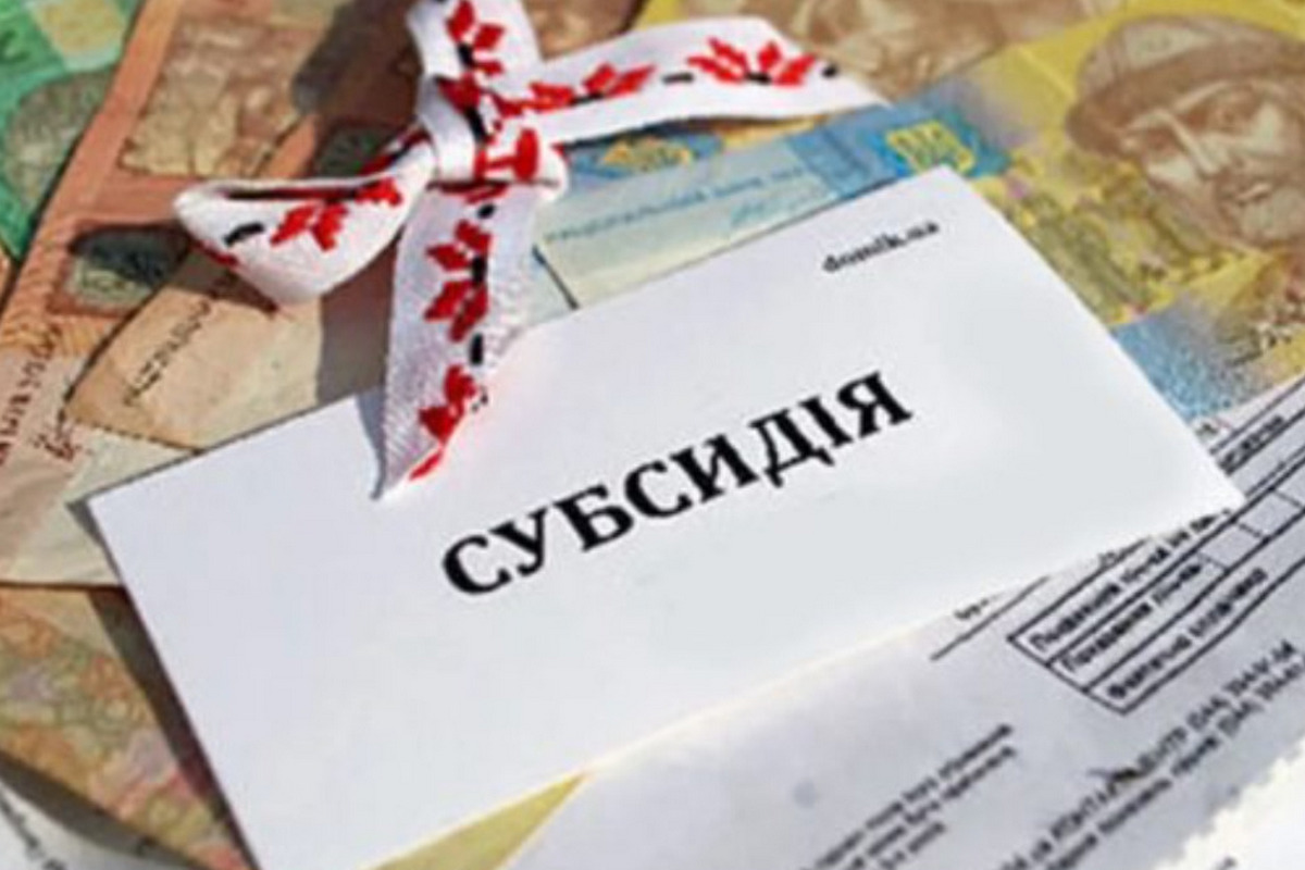 Кого можуть змусити повернути субсидію на комунальні послуги - ПФУ