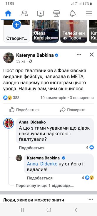 Ґвалтували та знімали на відео: у Києві хлопці «полювали» на дівчат