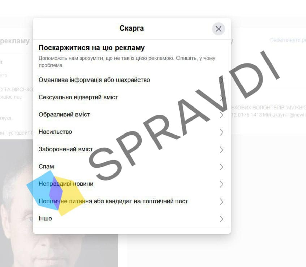 новини україни