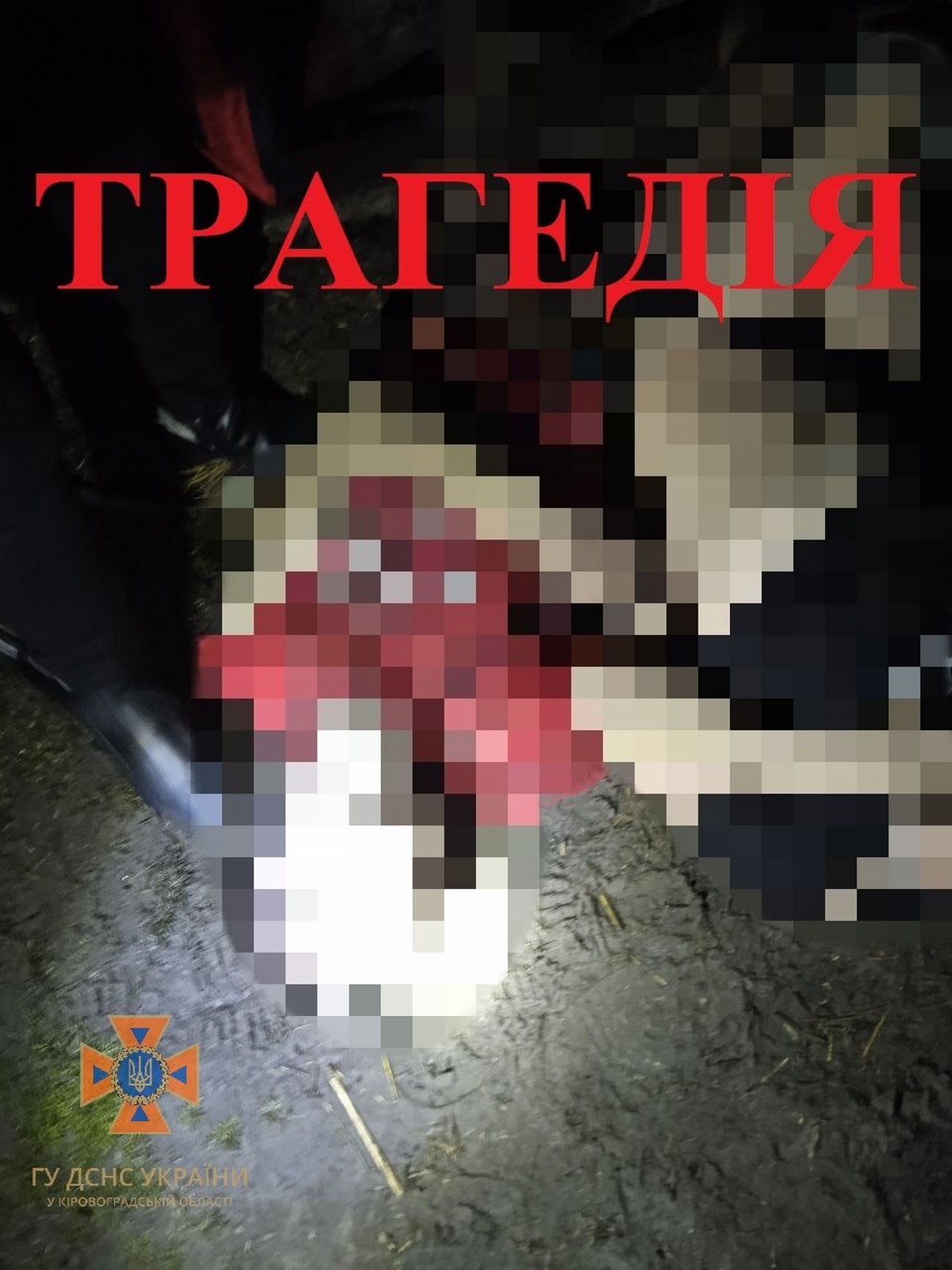 Трагедія на Кіровоградщині: на пожежі загинуло  п’ятеро, з них 3 дитини