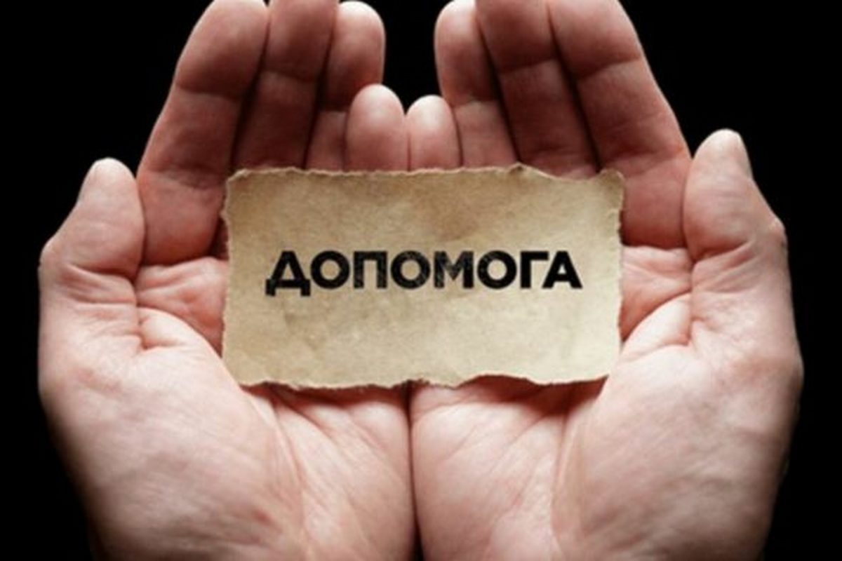 Як оформити довідку ВПО та подати заяву на виплати - інструкція