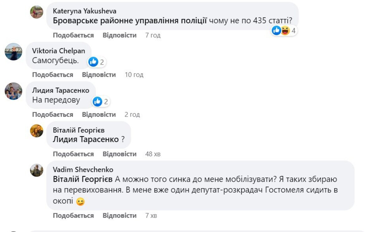 новини україни 