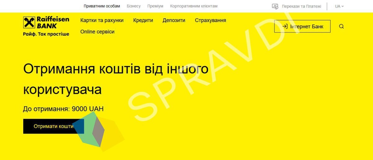 В Україні запустили фейкову схему про виплату 9000 грн. Як не стати жертвою? (фото)