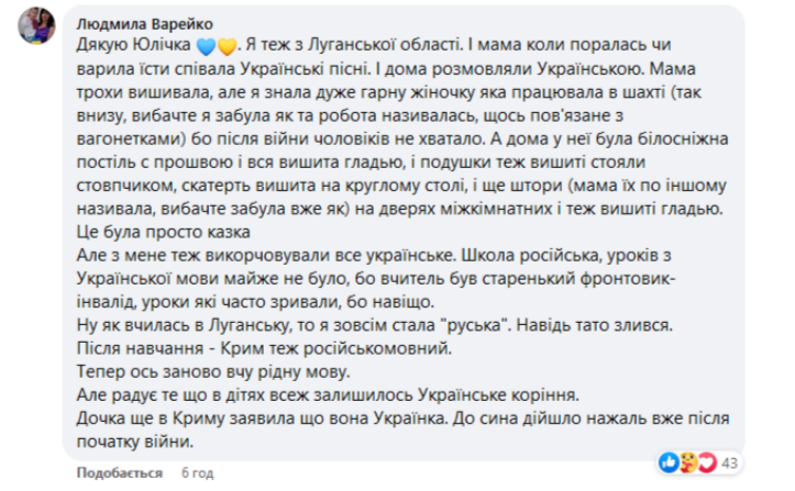 «Більше не російськомовна»: допис дівчини з Луганщини "підірвав" мережу