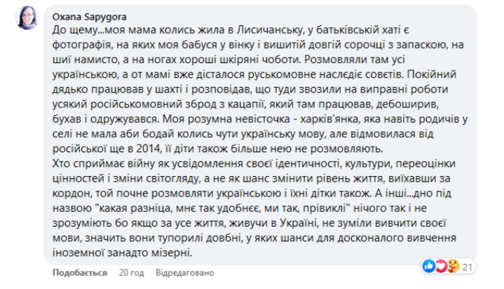 «Більше не російськомовна»: допис дівчини з Луганщини "підірвав" мережу