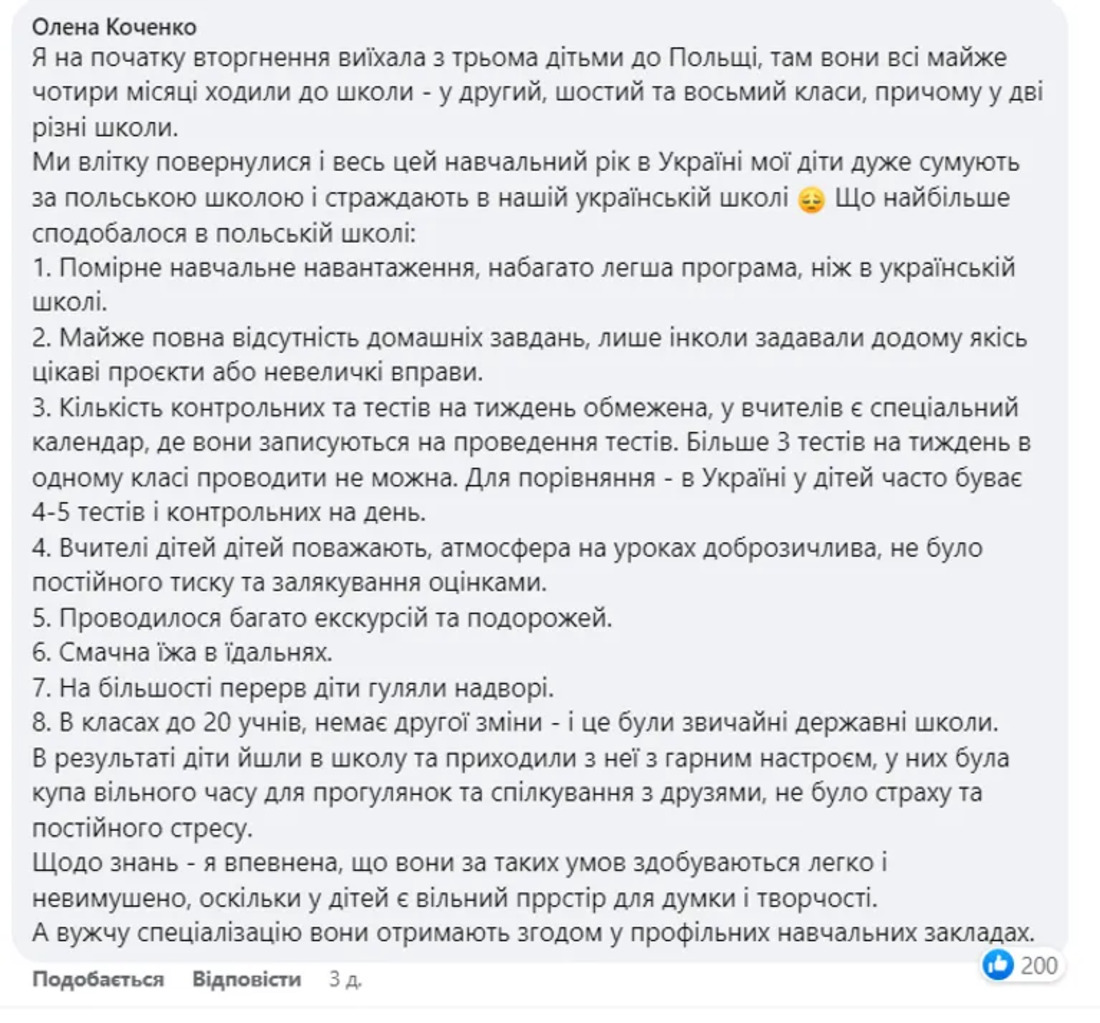 новини україни