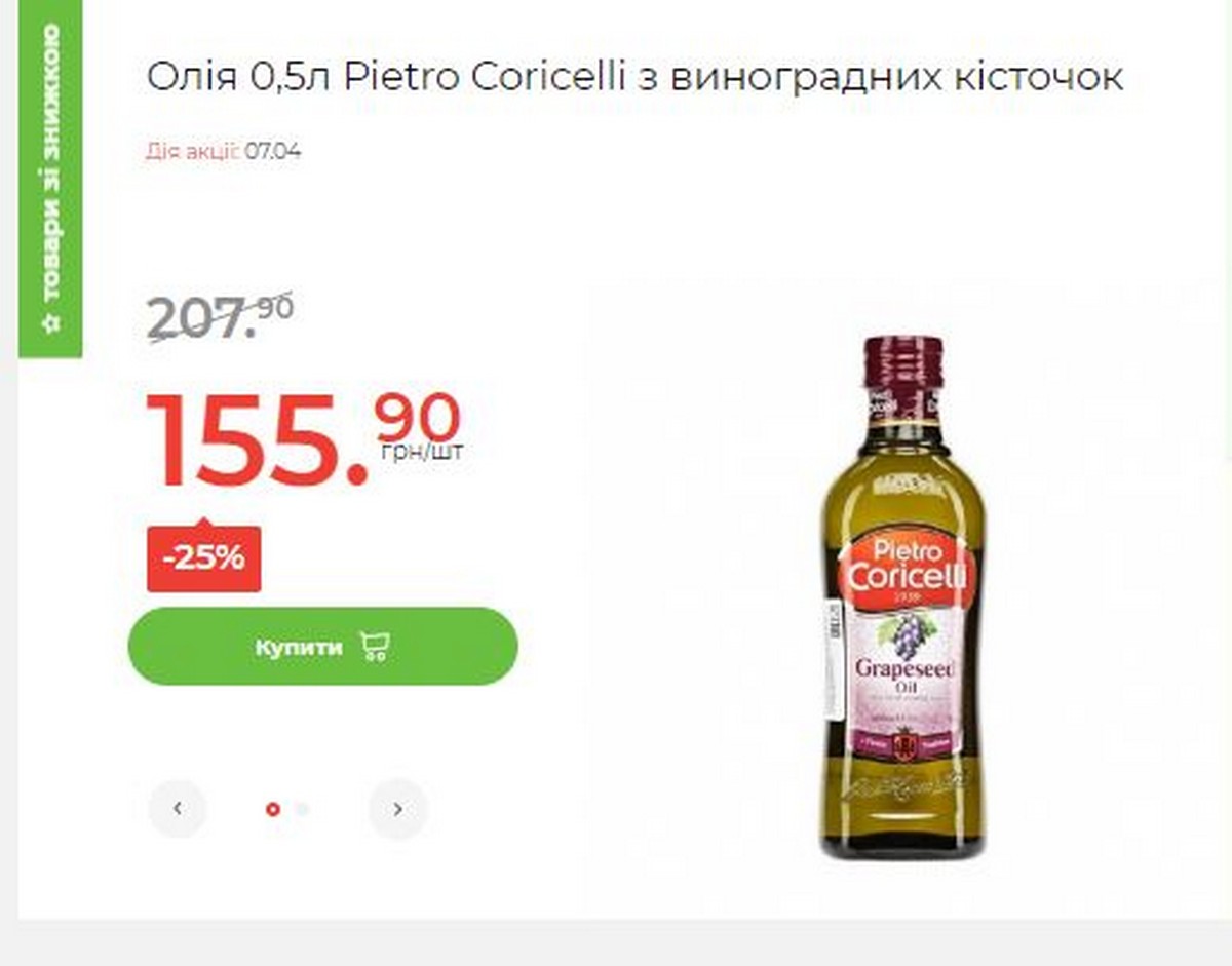 Акції в АТБ до 11 квітня: знижки на масло, курятину, ковбасу, овочі, каву, солодощі