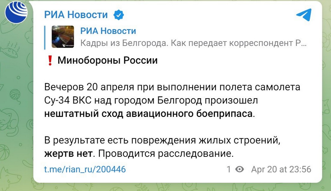 На Бєлгород впала величезна бомба: росіяни вперше визнали, що бомбили самі себе (відео)