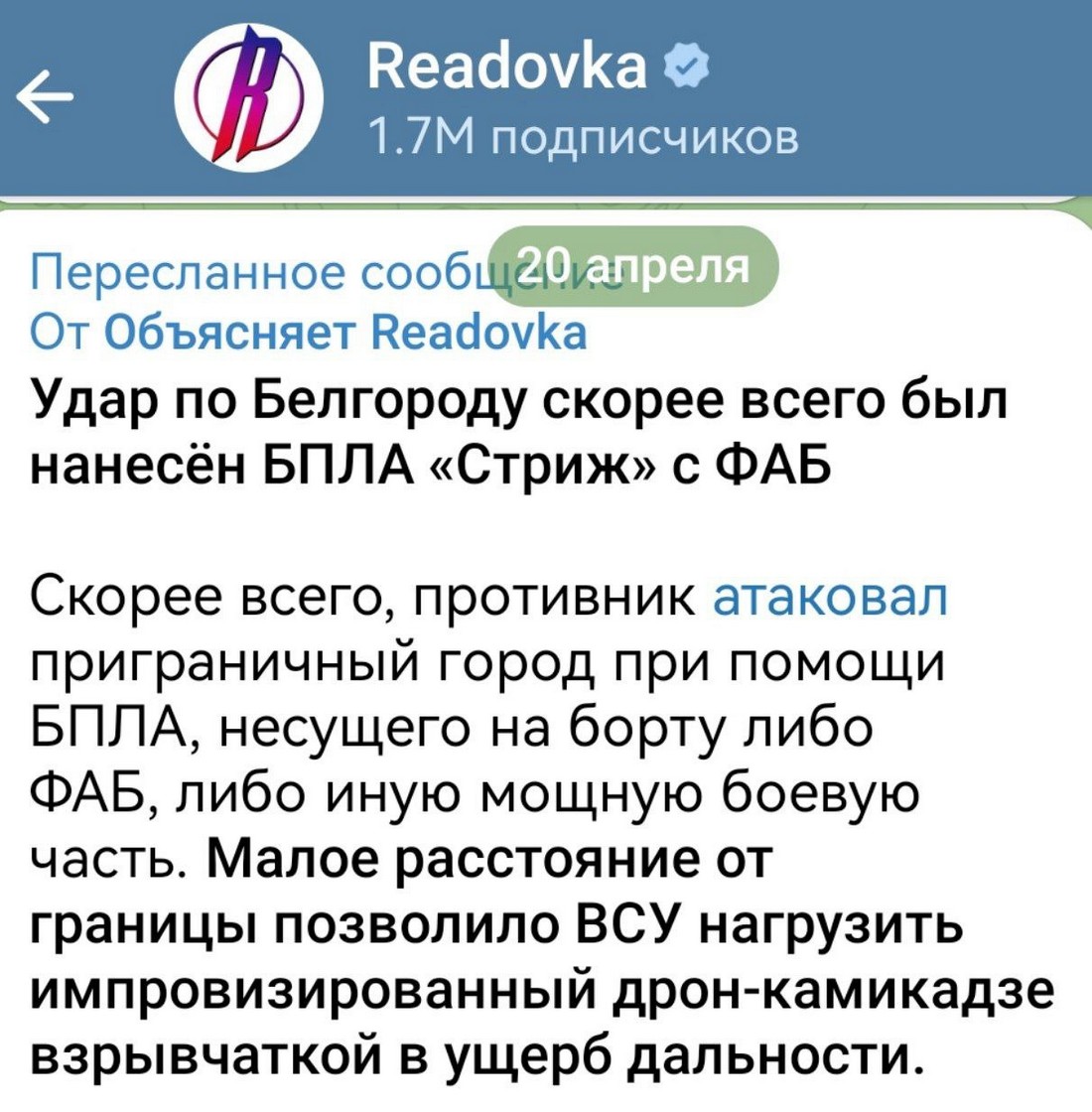 На Бєлгород впала величезна бомба: росіяни вперше визнали, що бомбили самі себе (відео)