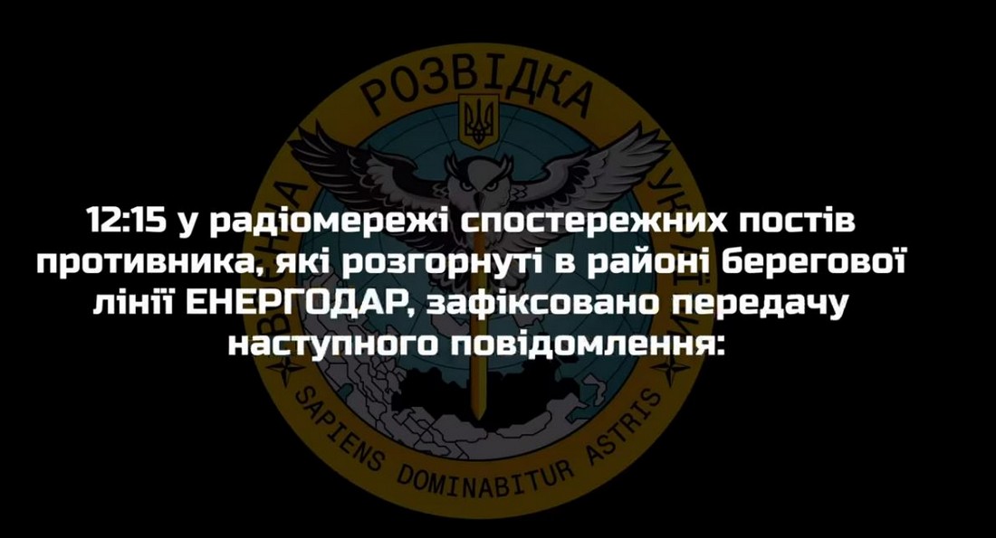 РФ почали втілювати провокації з хімічною зброєю: в районі Енергодара перехоплено повідомлення
