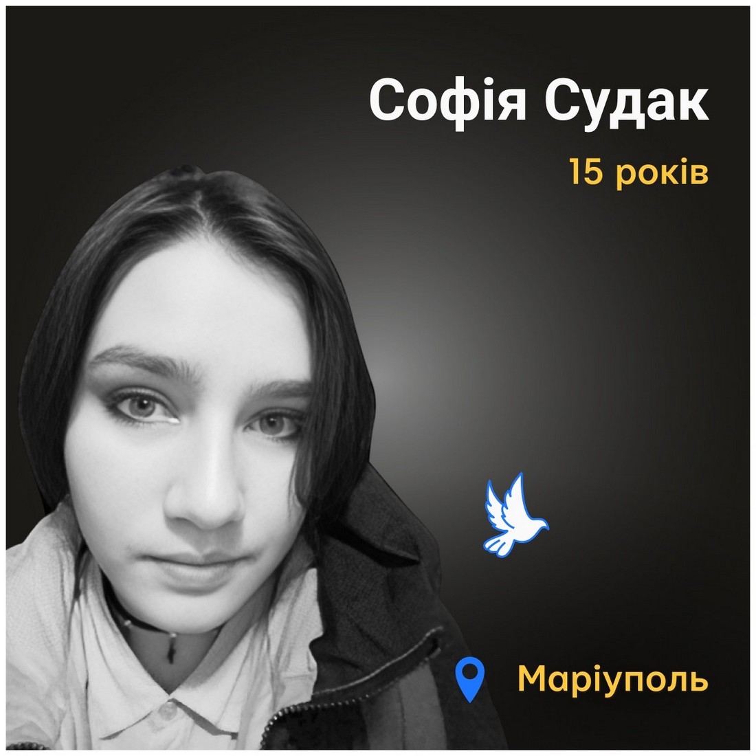 Меморіал: вбиті росією. Софія Судак, 15 років, Маріуполь, березень