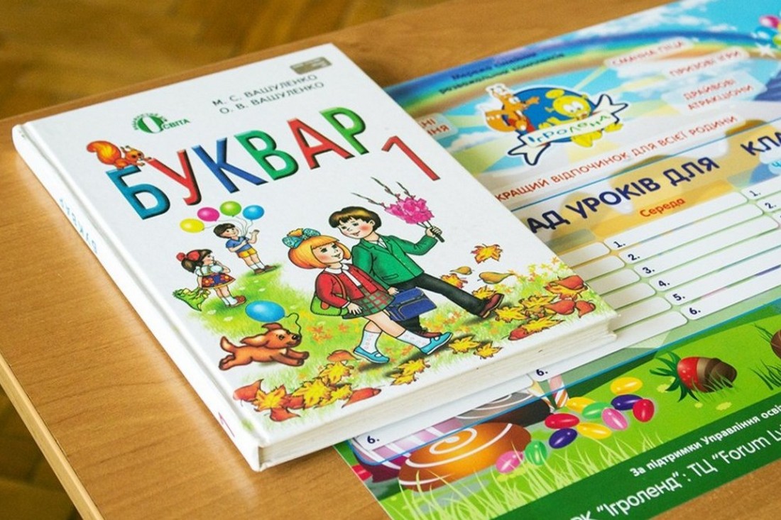 Зарахування дітей у перший клас