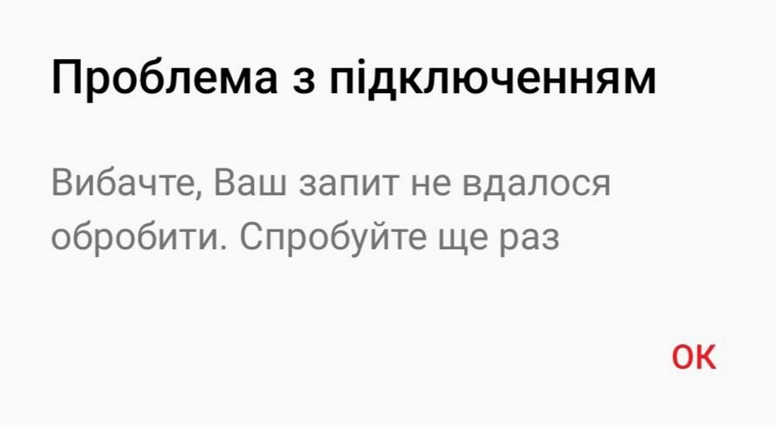 нова пошта не працює