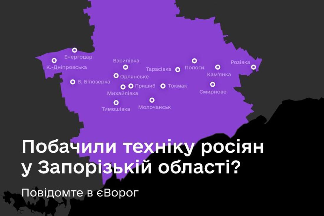є ворог