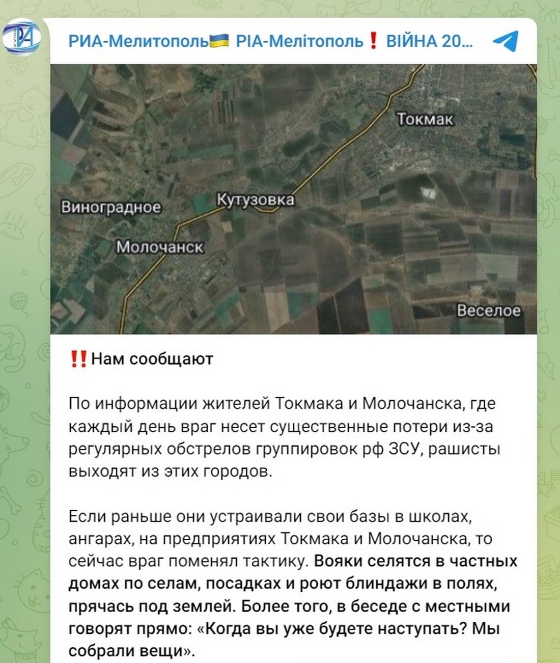 Окупанти тікають з двох міст на Запоріжжі