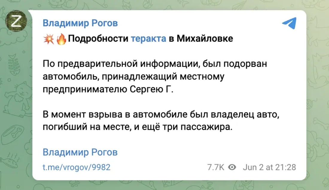 ліквідували Сергія Дідоводюка