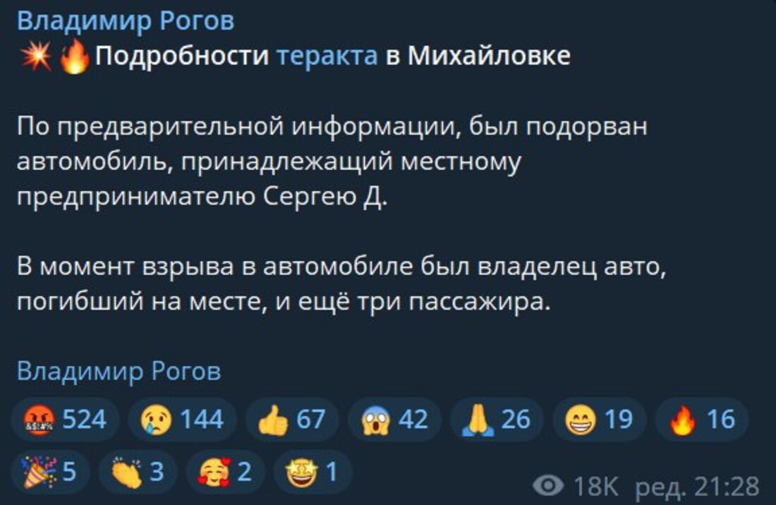 михайлівка