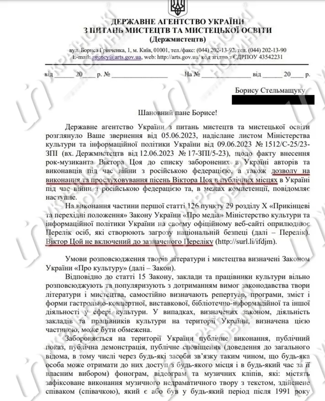 пісні цоя 1