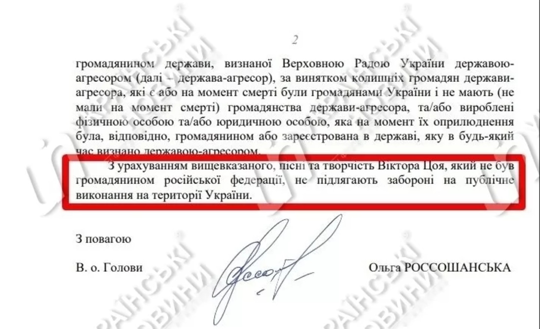 пісні цоя