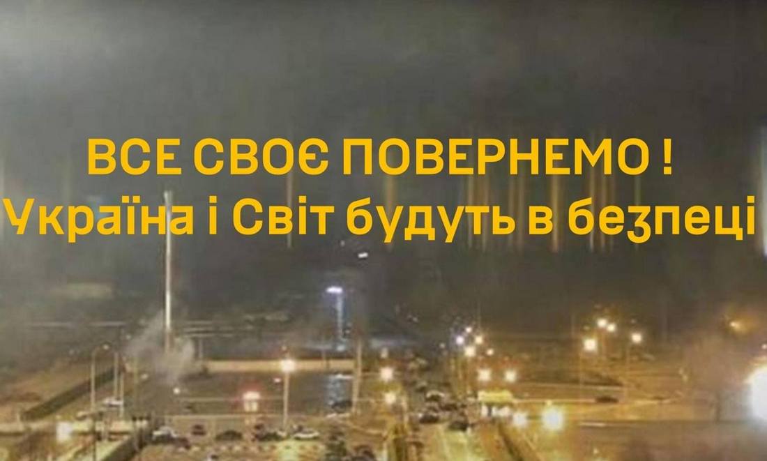Генштаб офіційно повідомив про можливу підготовку найближчим часом провокації на ЗАЕС