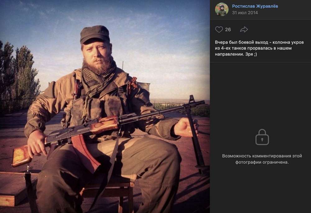 Пропагандист Ростислав Журавлёв 3