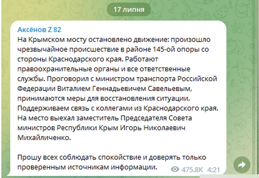 аксьонов