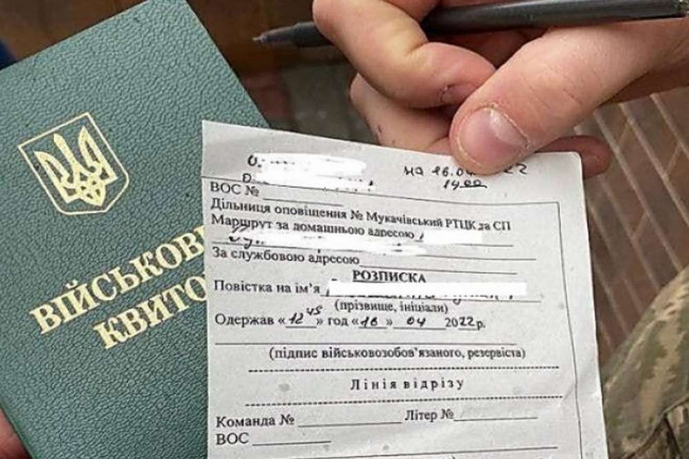 які повістки є незаконними і як від них відмовитися