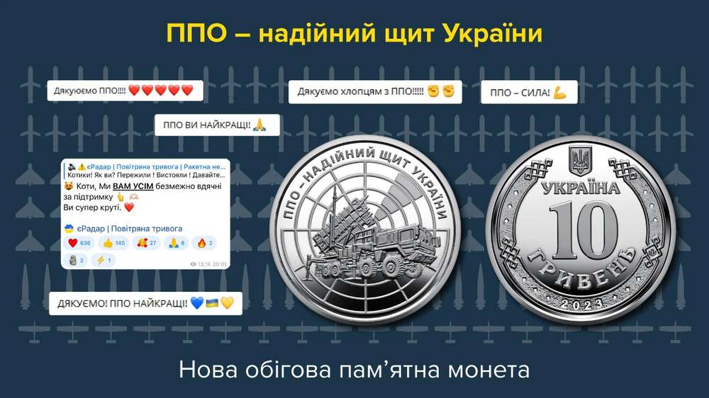нова монета 10 гривень