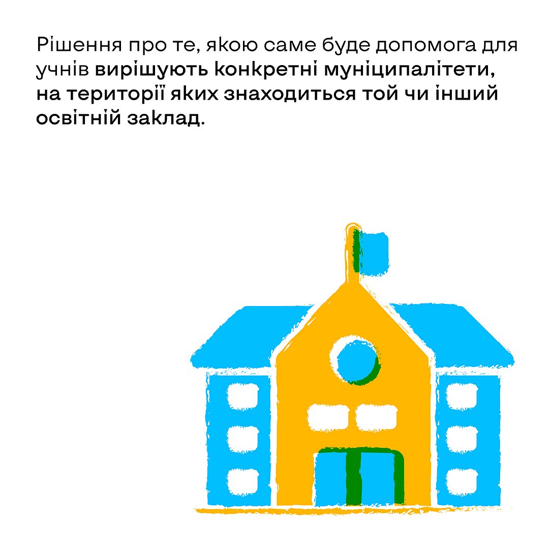 Грошова допомога
