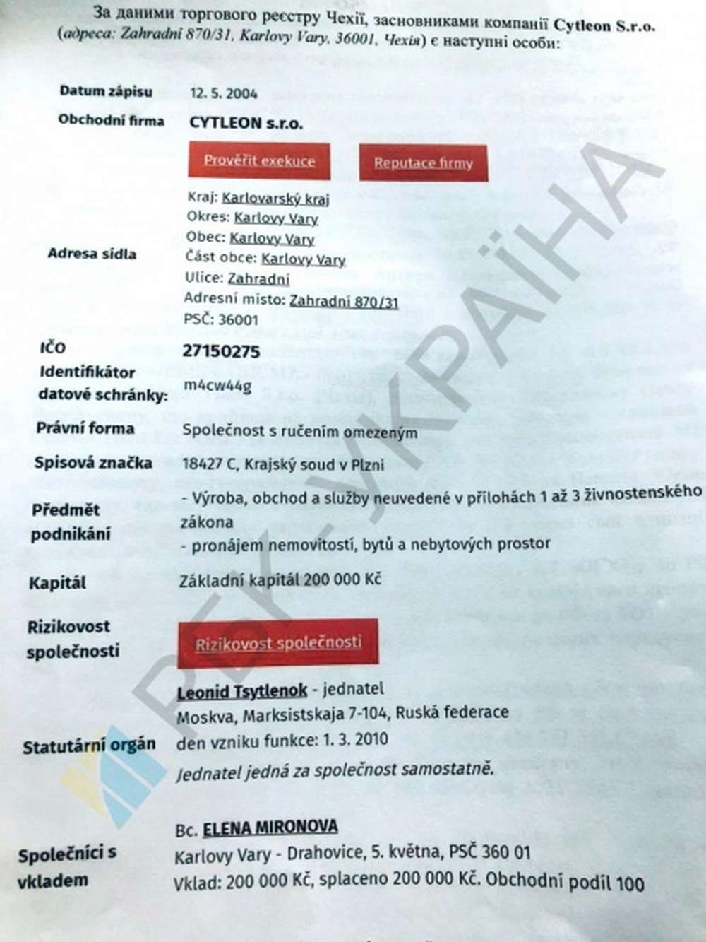 Україна досі продає титан, який Росія потім використовує для виробництва літаків та ракет
