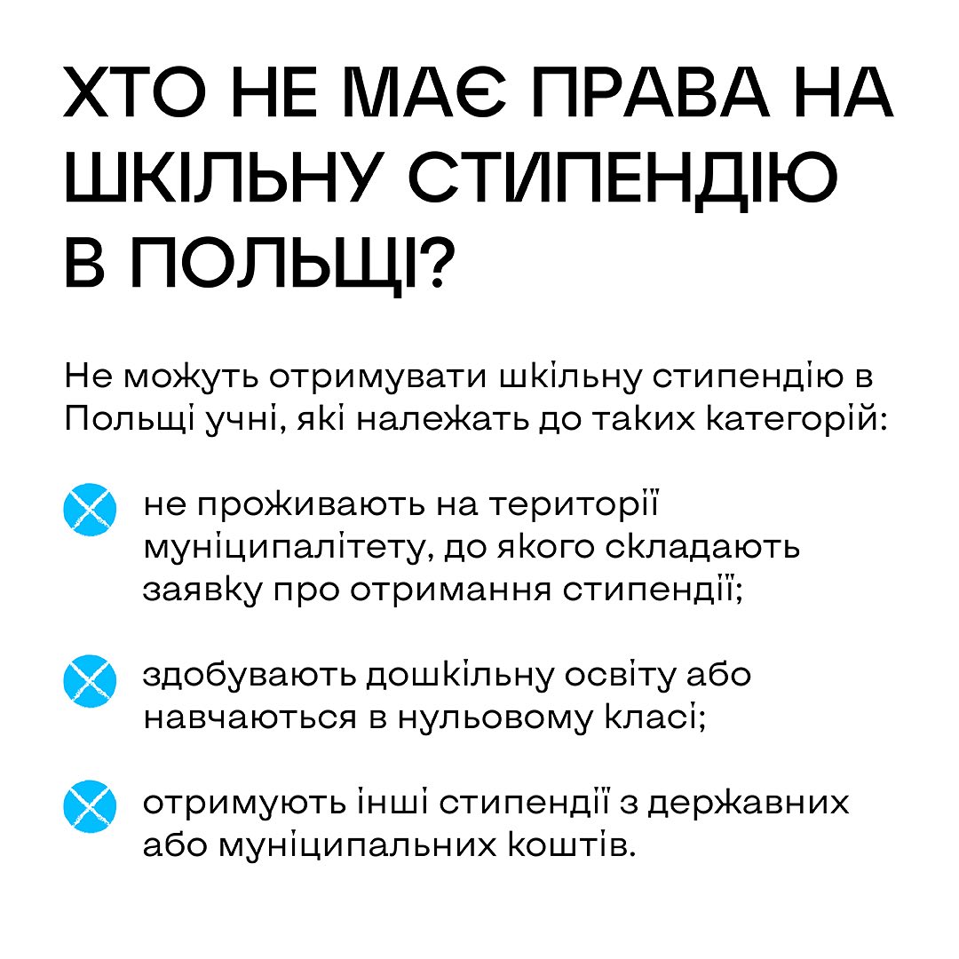 Грошова допомога