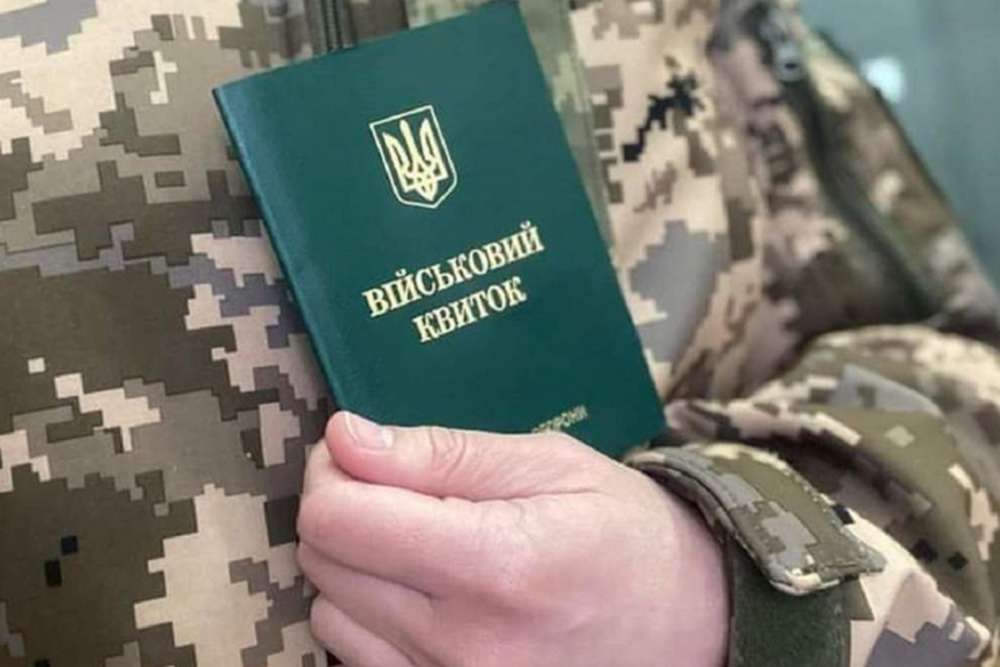 Мобілізація з 1 серпня