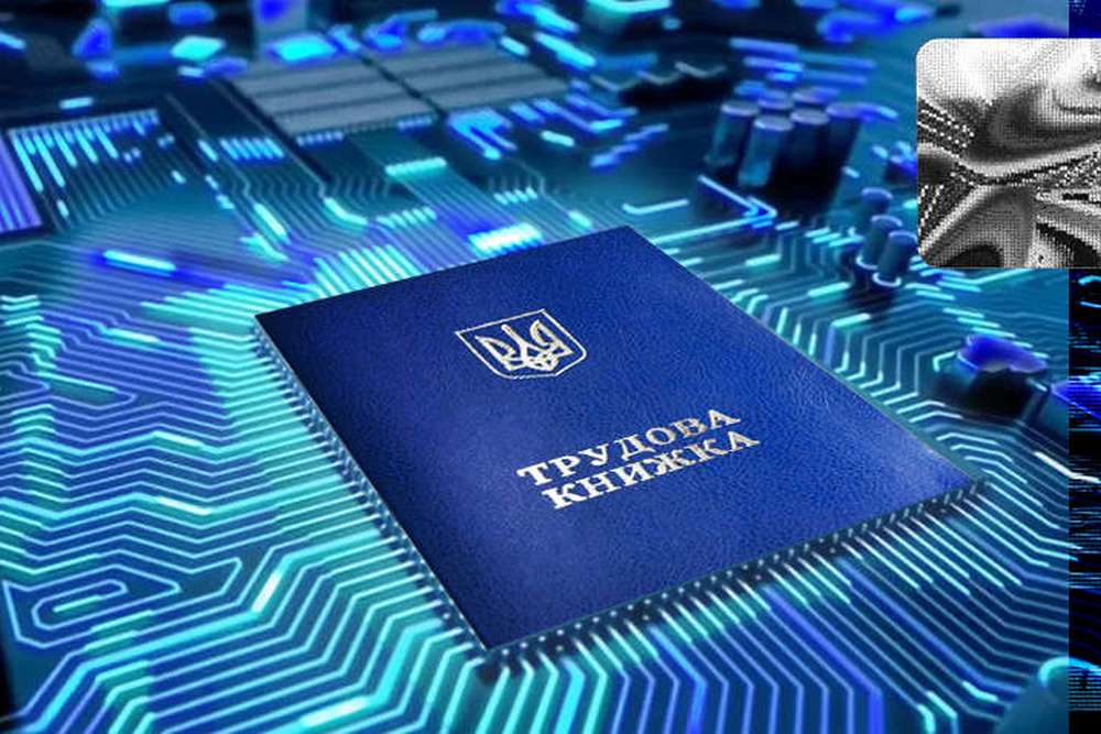 Українці можуть замінити паперові трудові книжки на електронні – як це зробити