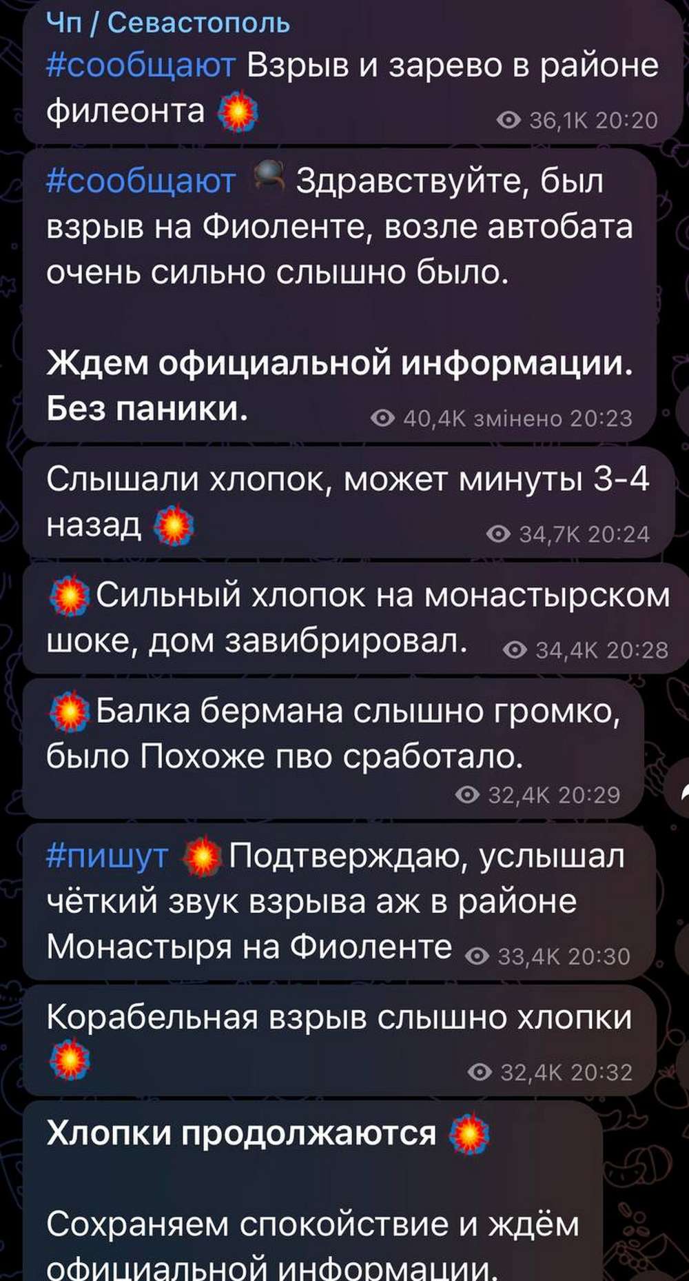 Вибухи в Криму 17 вересня ввечері – що про це відомо, коментар ОК «Південь»