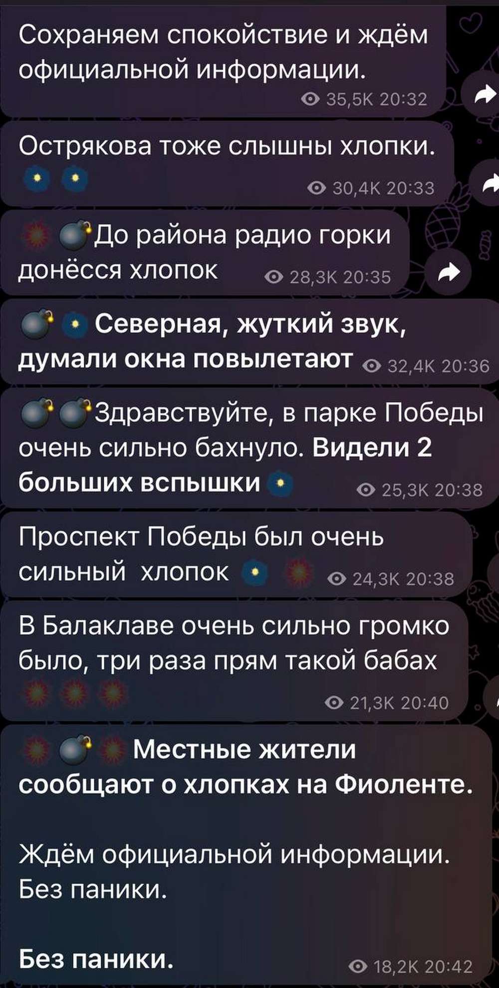 Вибухи в Криму 17 вересня ввечері – що про це відомо, коментар ОК «Південь»