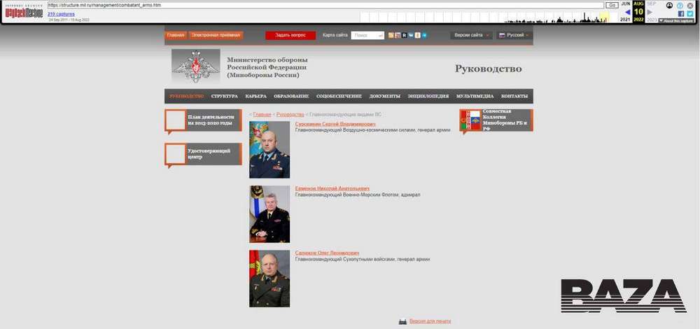 суровікін
